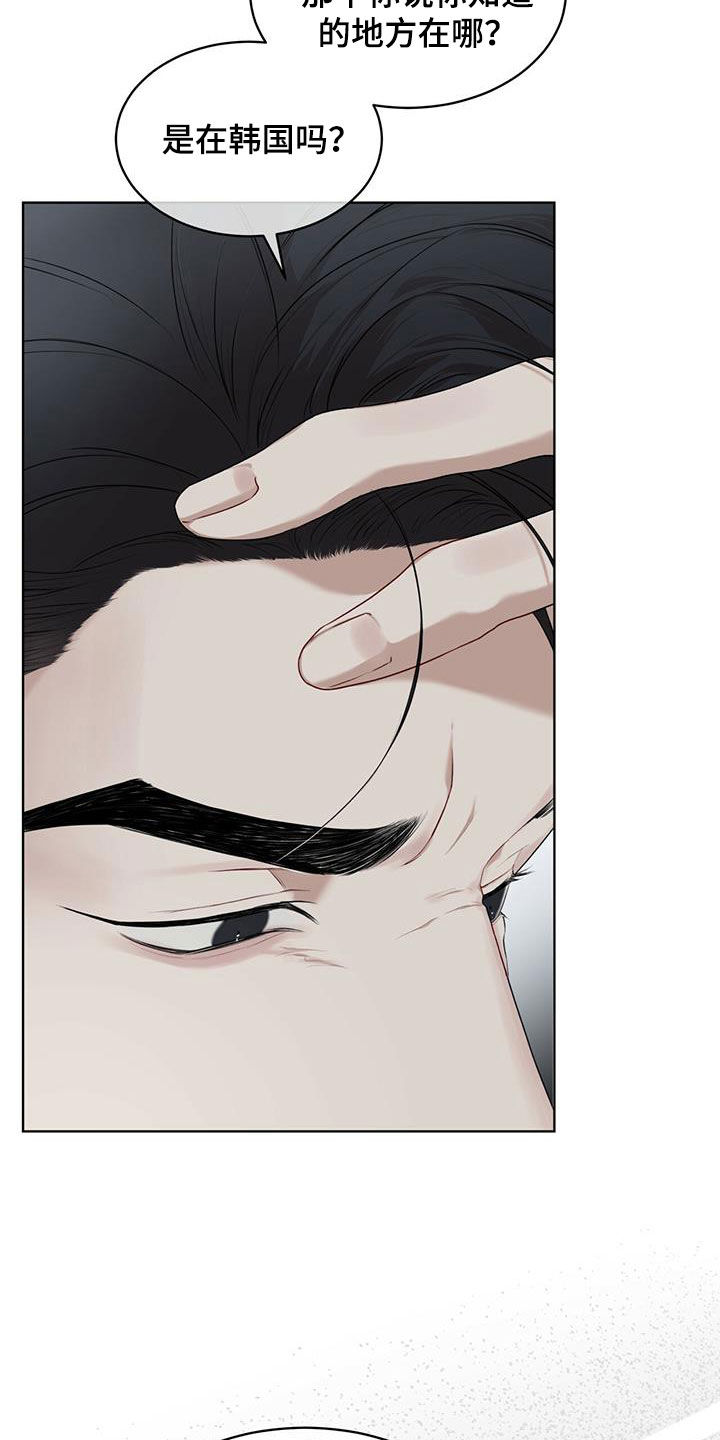 万物起源7:1什么意思漫画,第90话2图