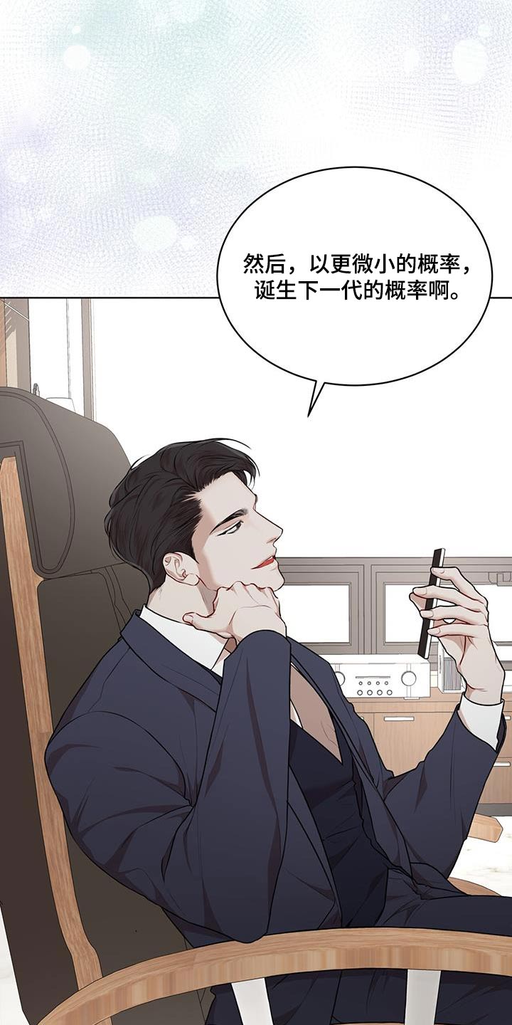 万物起源度漫画,第137话1图