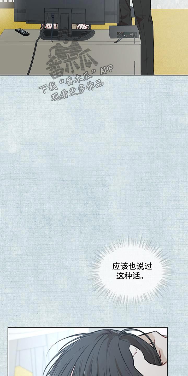 万物起源7:1什么意思漫画,第144话2图
