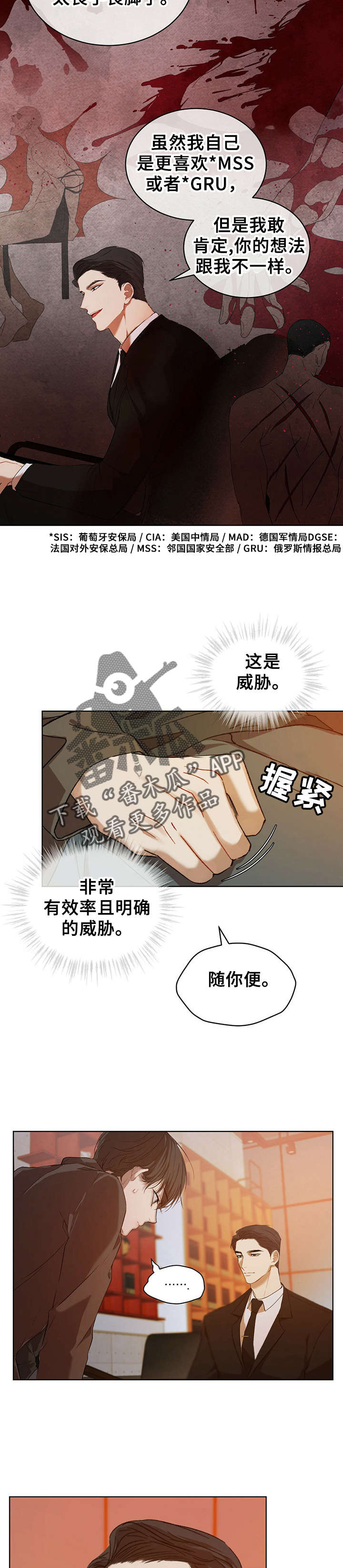 万物起源的意思漫画,第14话1图