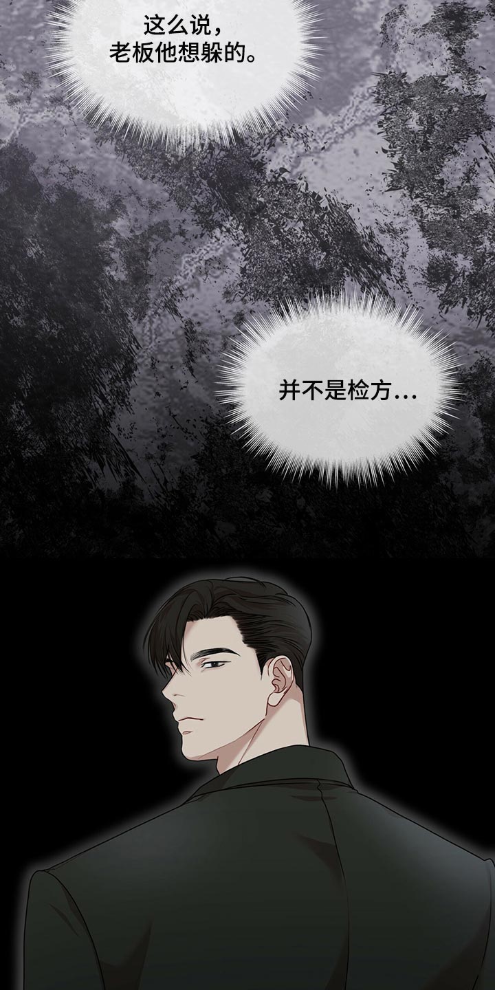 万物起源7:1什么意思漫画,第82话2图