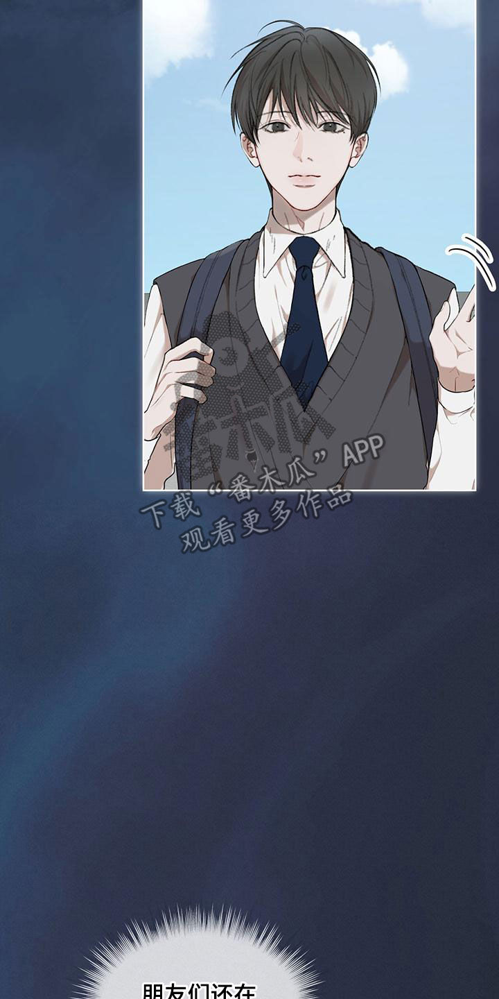 万物起源漫画,第107话1图