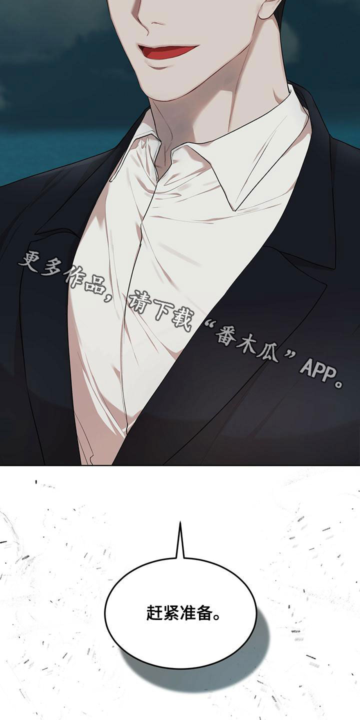 万物起源漫画,第96话1图