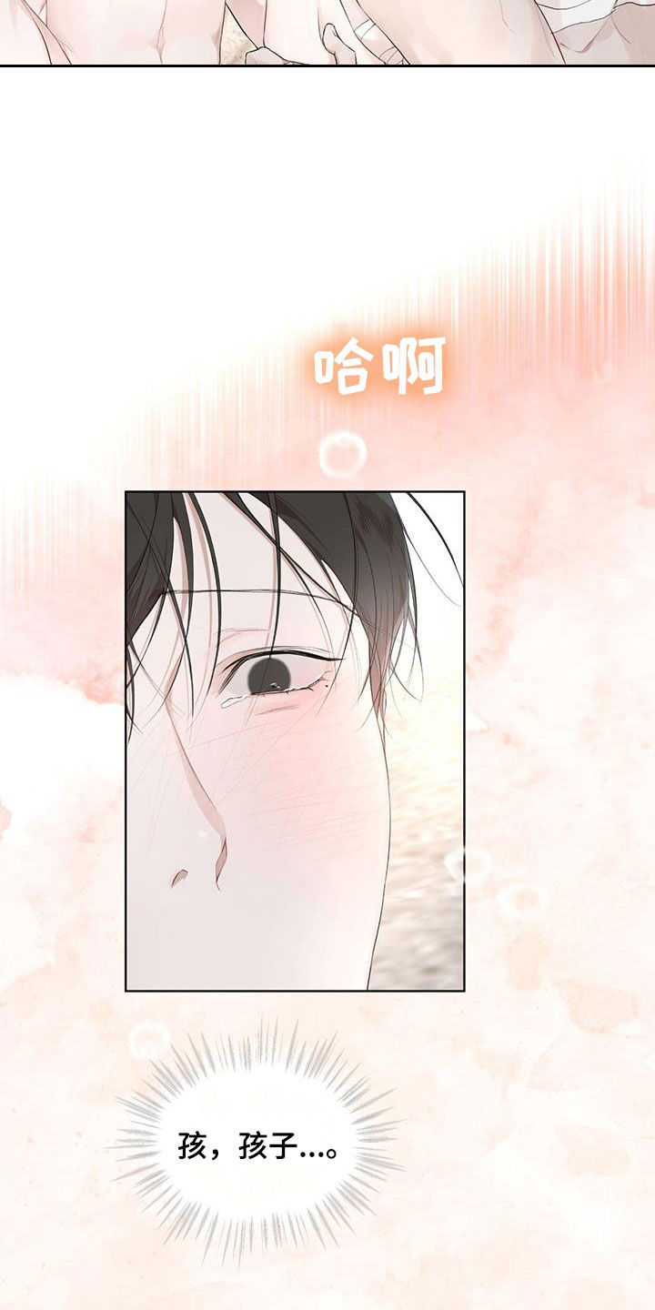 万物起源漫画,第118话2图