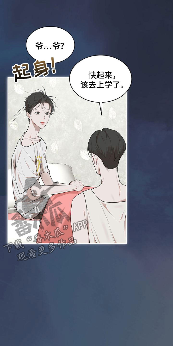万物起源漫画,第107话1图