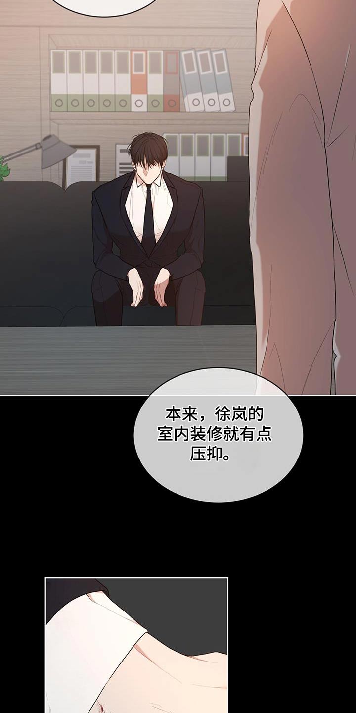 万物起源未删减版漫画,第143话2图