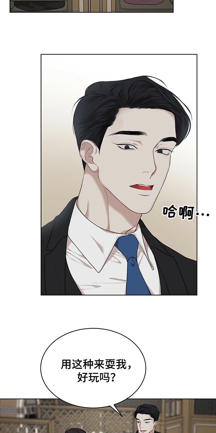 万物起源漫画,第79话1图