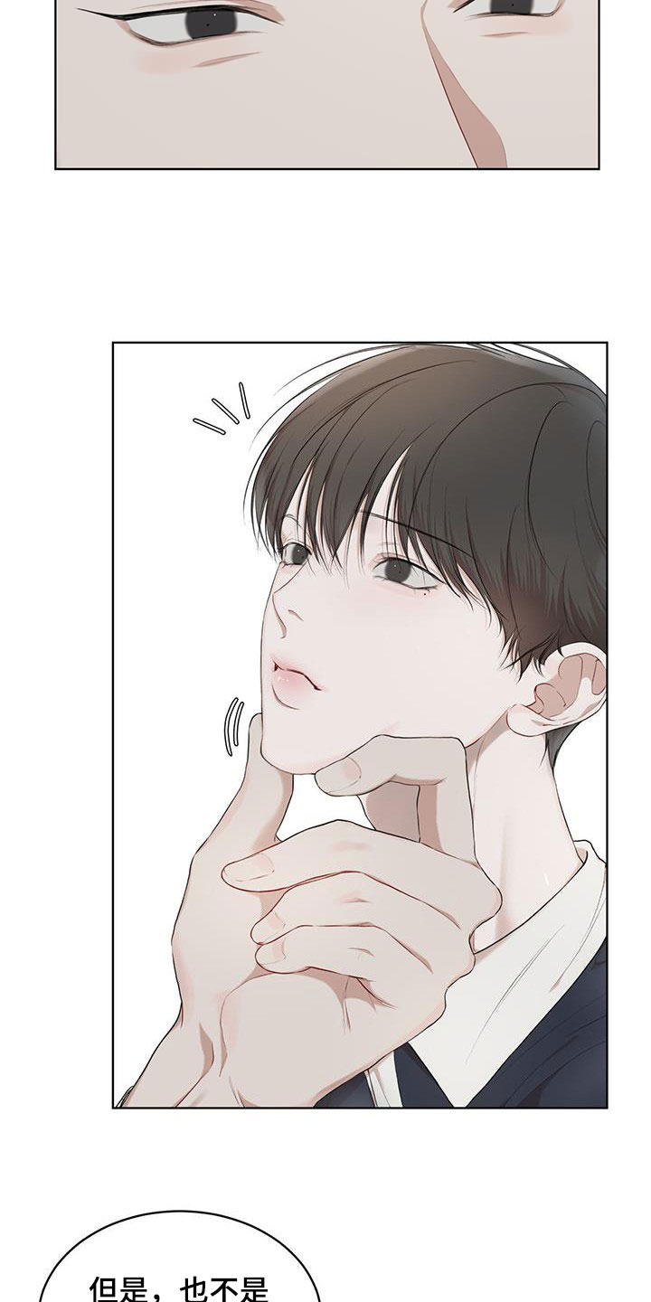 万物起源漫画,第116话1图