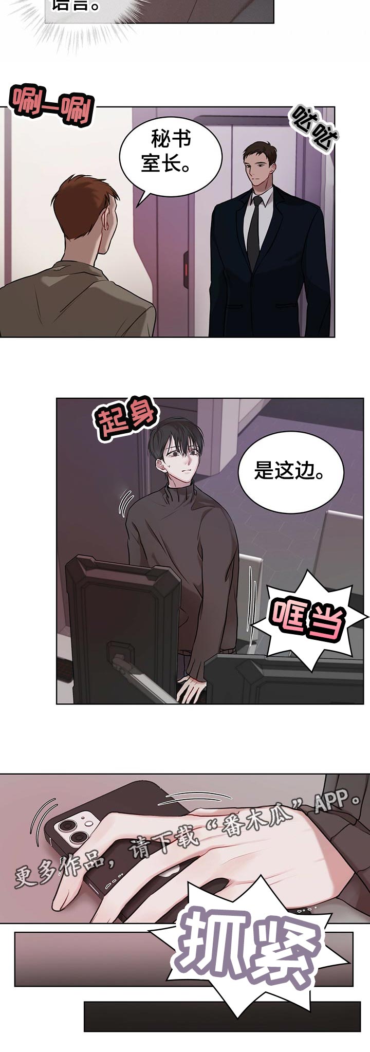 万物起源7:1什么意思漫画,第22话2图