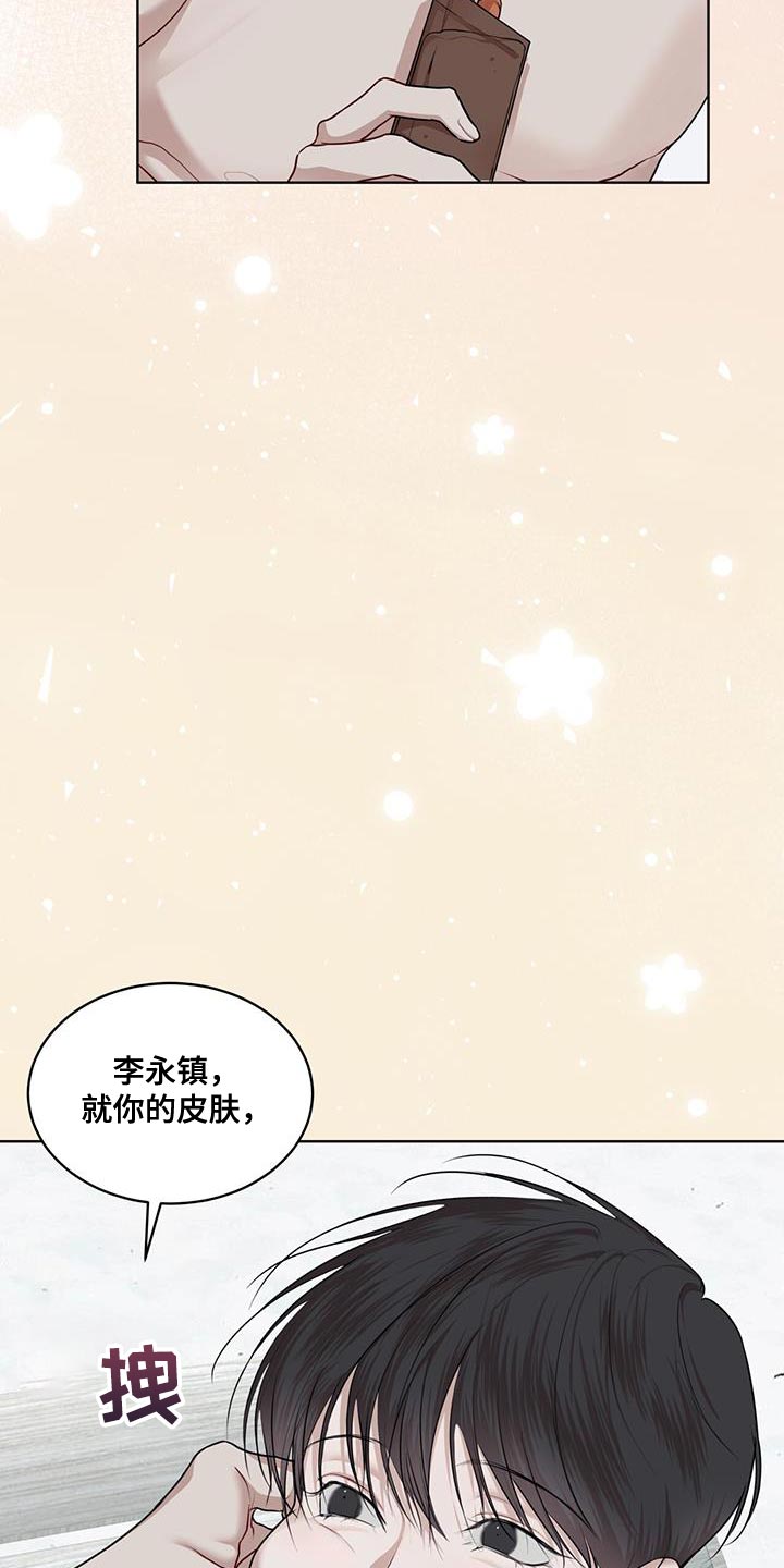 万物起源7:1什么意思漫画,第147话2图