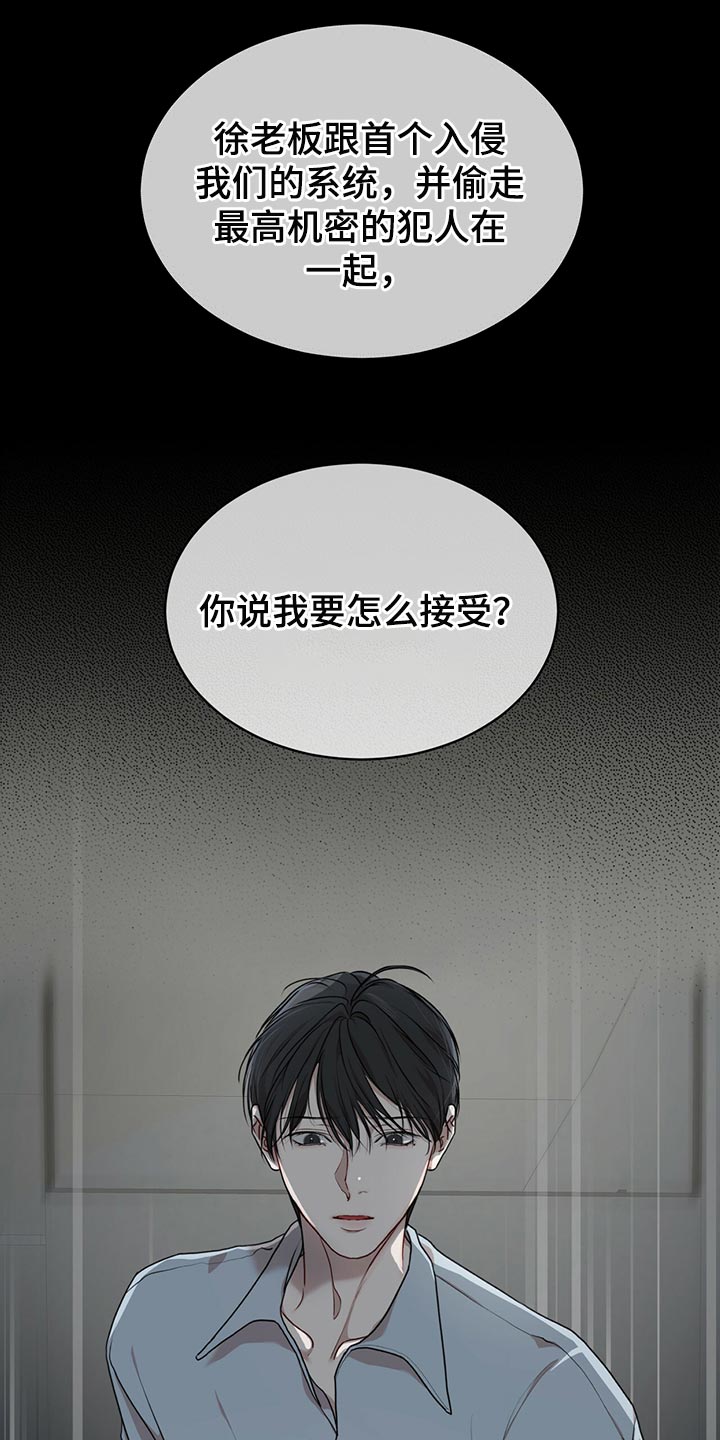 万物起源三漫画,第81话2图