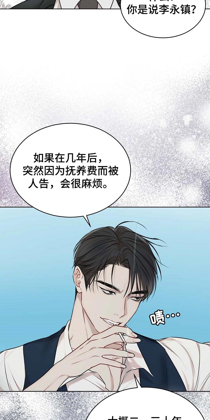 万物起源漫画,第61话2图