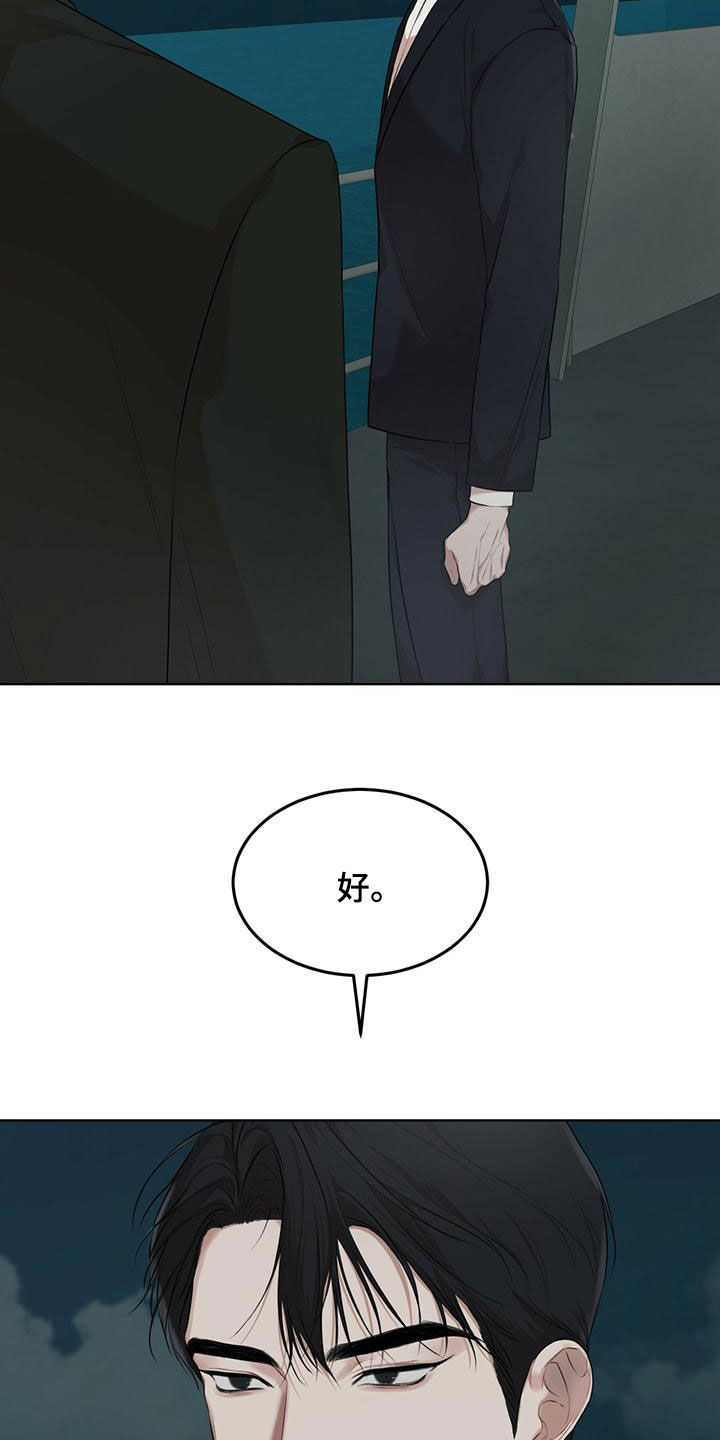 万物起源漫画,第96话2图