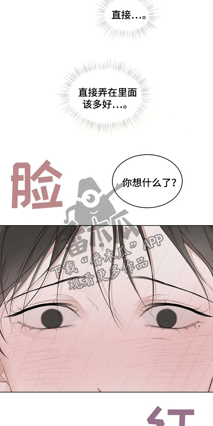 万物起源7:1什么意思漫画,第117话2图