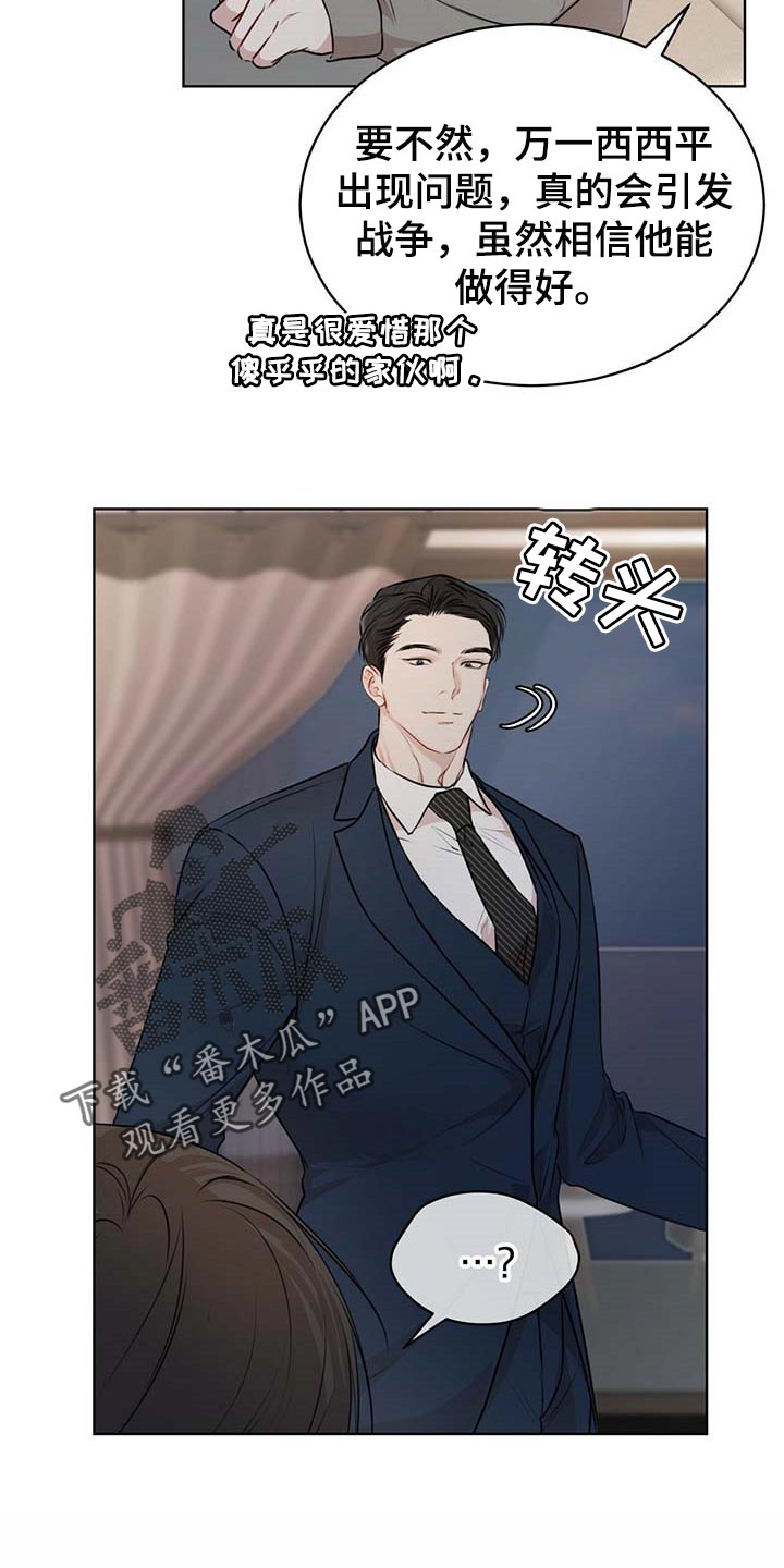 万物起源漫画,第57话2图