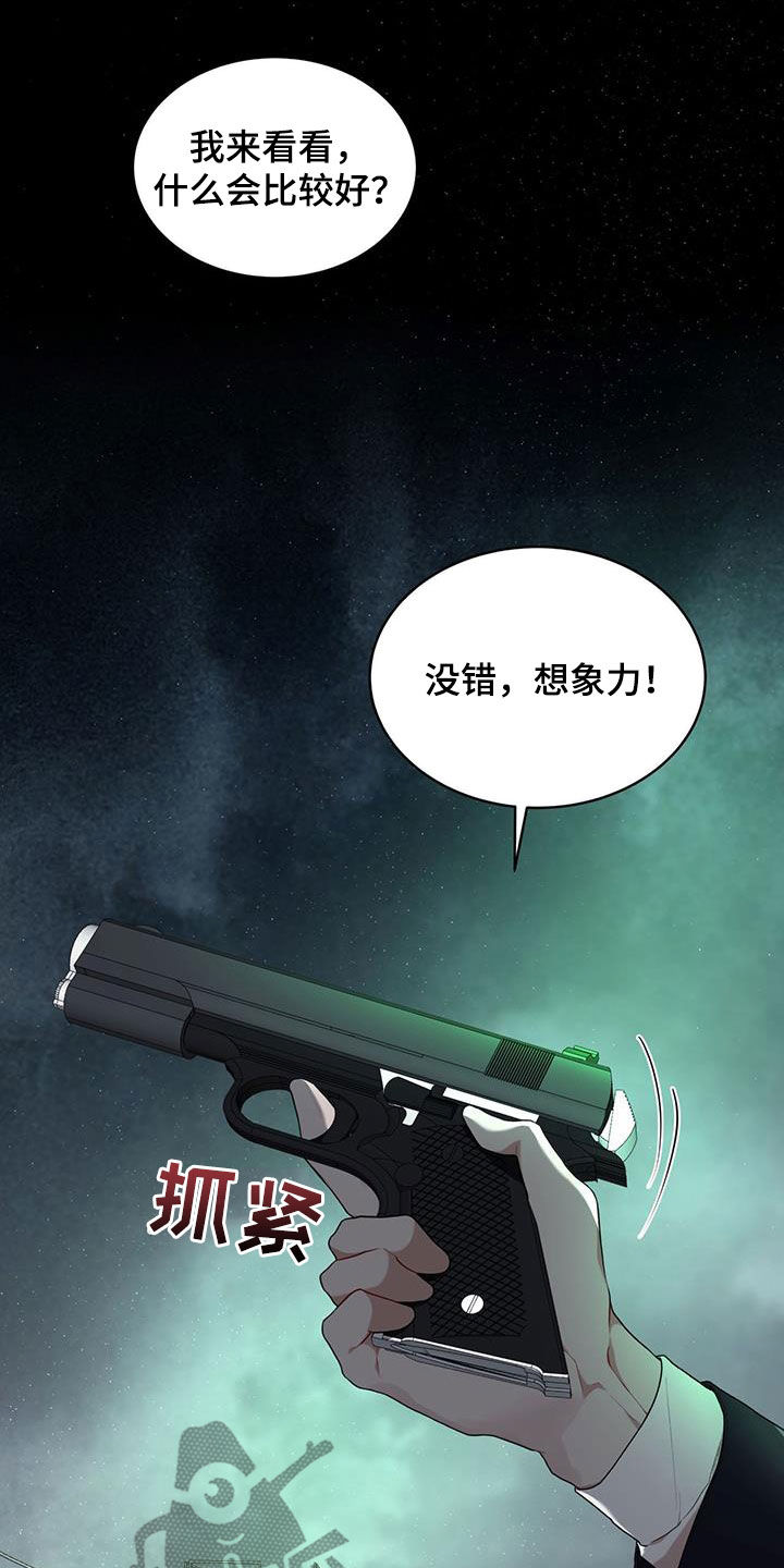 万物起源漫画,第123话1图