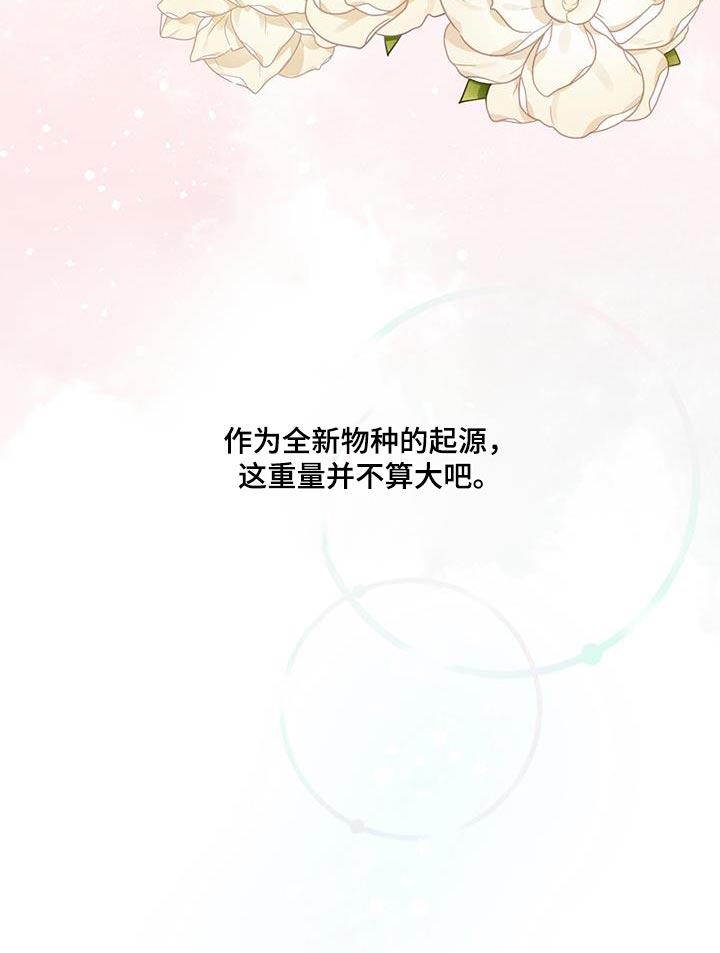 万物起源漫画未增删看免费漫画漫画,第154话1图
