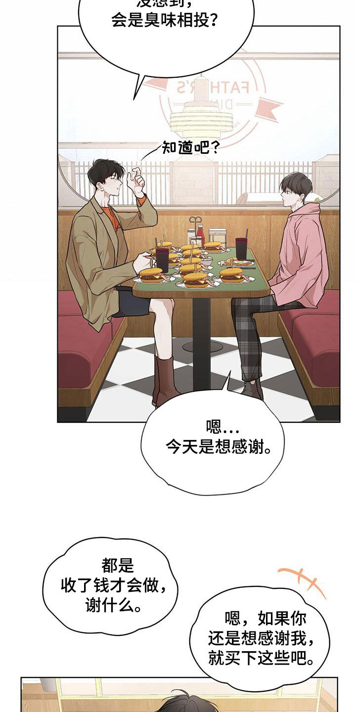 万物起源7:1什么意思漫画,第114话1图