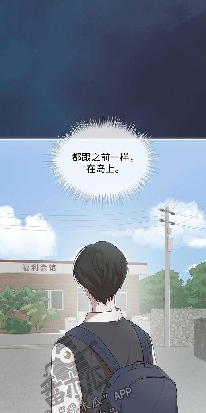 万物起源漫画,第107话2图