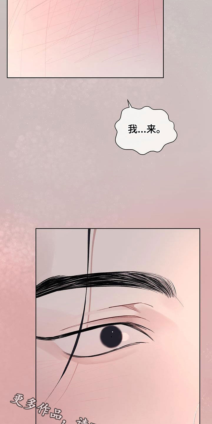 万物起源漫画,第119话1图