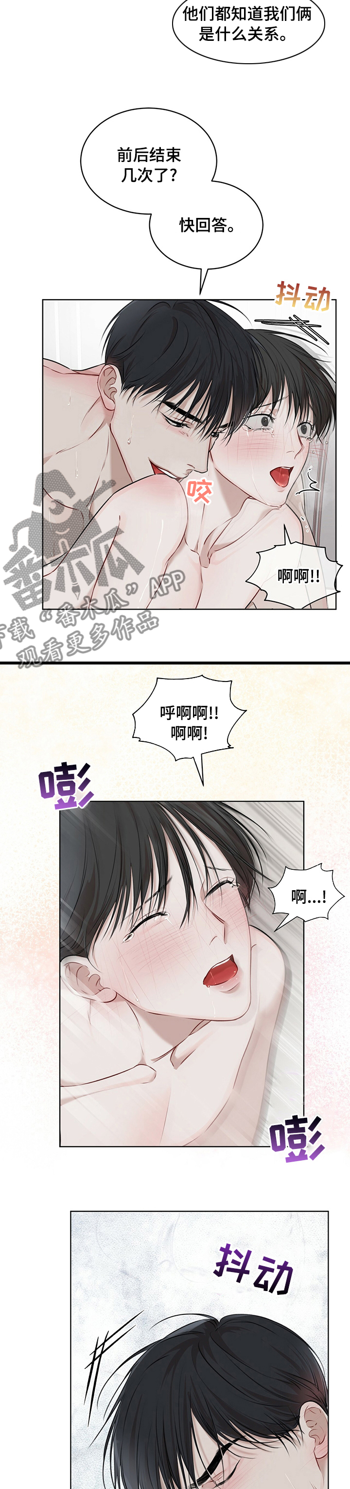万物起源漫画,第45话2图
