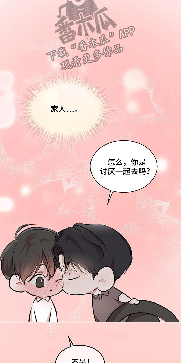 万物起源漫画,第132话1图