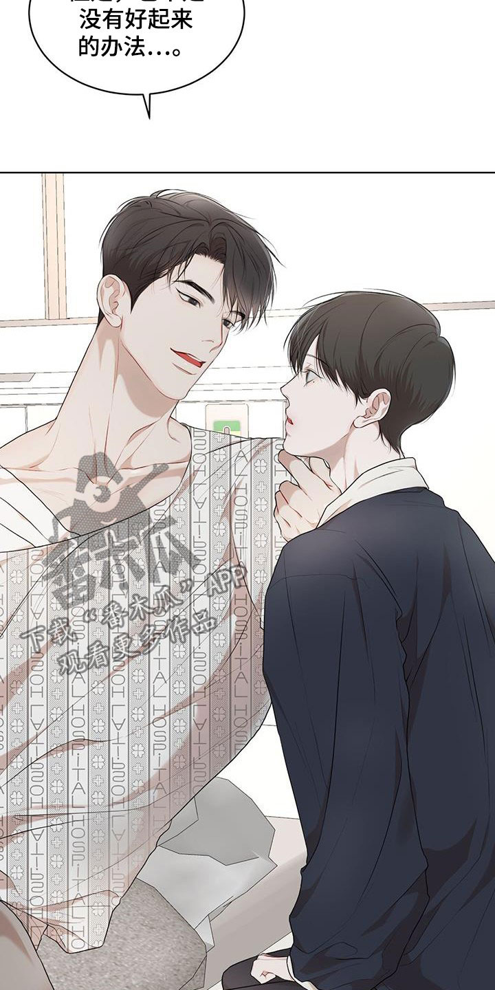 万物起源漫画,第116话2图
