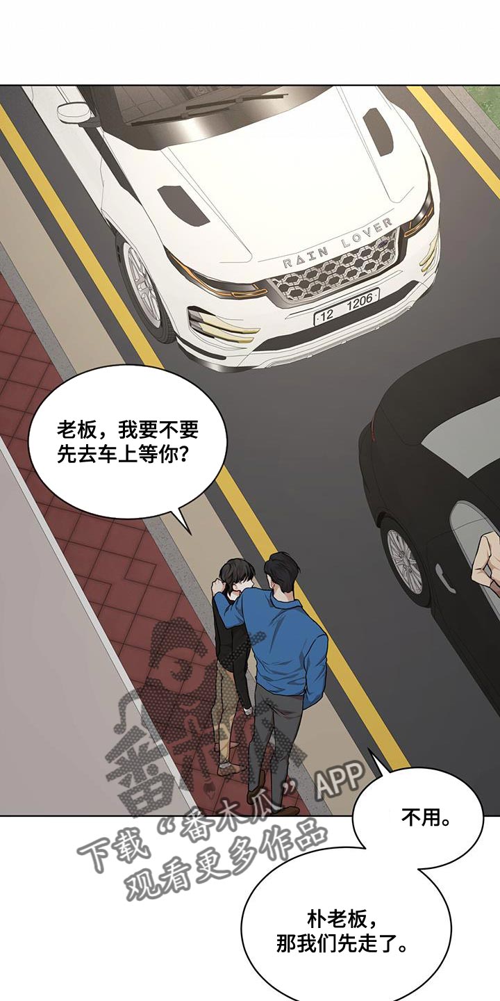 万物起源漫画未删减免费土豪漫画漫画,第149话2图