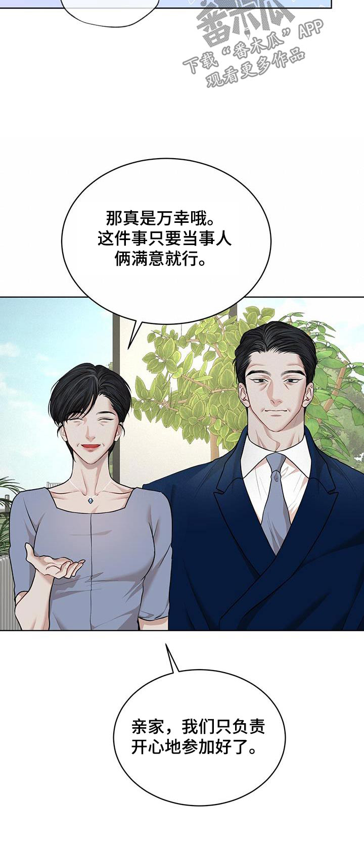 万物起源漫画,第140话2图
