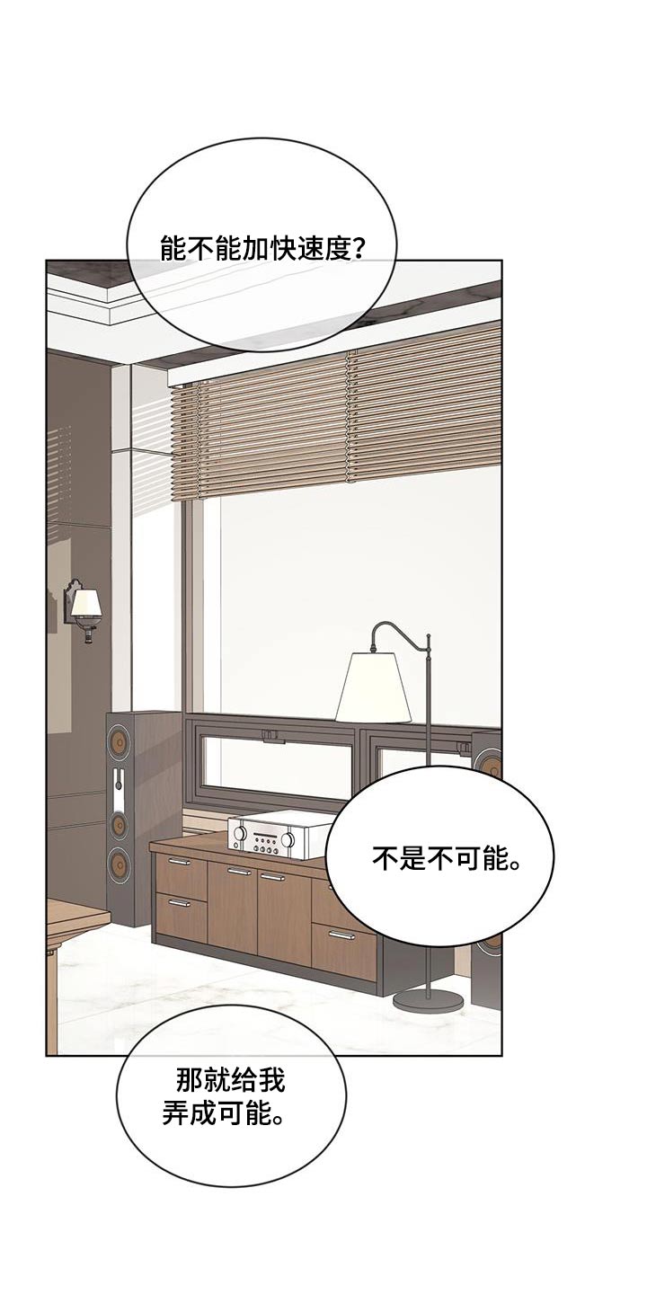 万物起源漫画未删减免费土豪漫画漫画,第136话1图