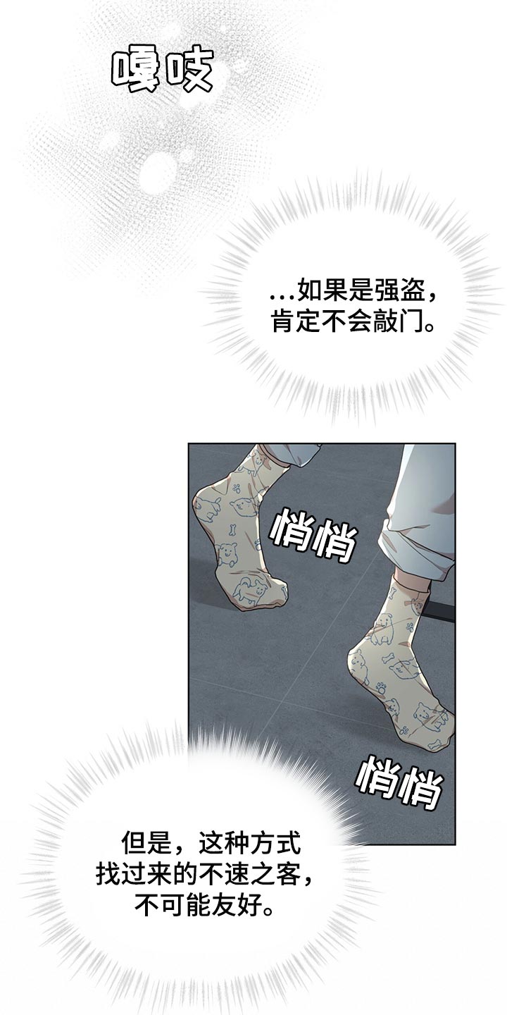 万物起源漫画,第80话2图