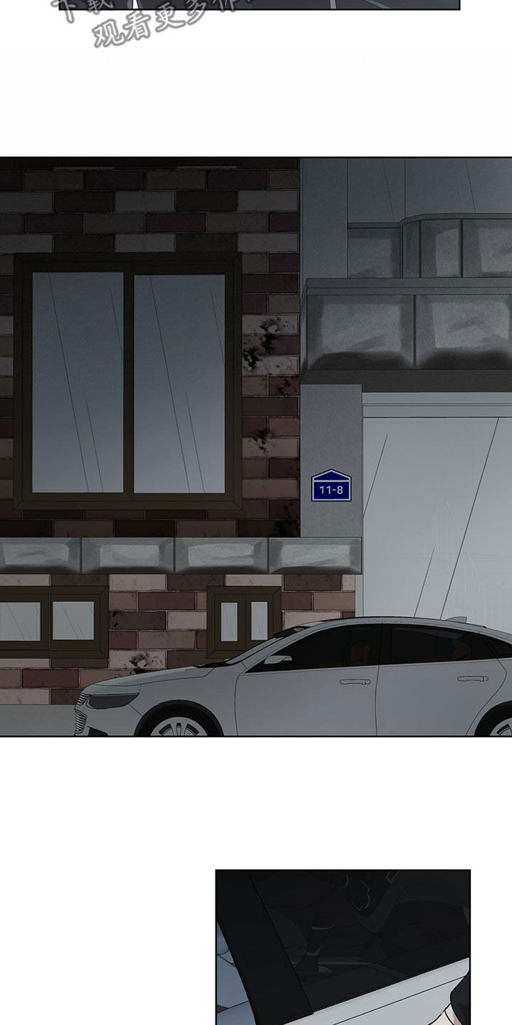万物起源漫画,第84话2图