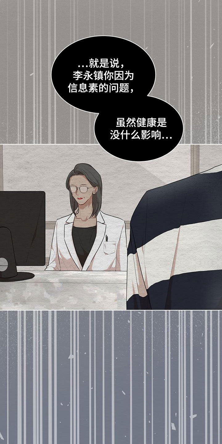 万物起源吞冰块pdf漫画,第114话2图