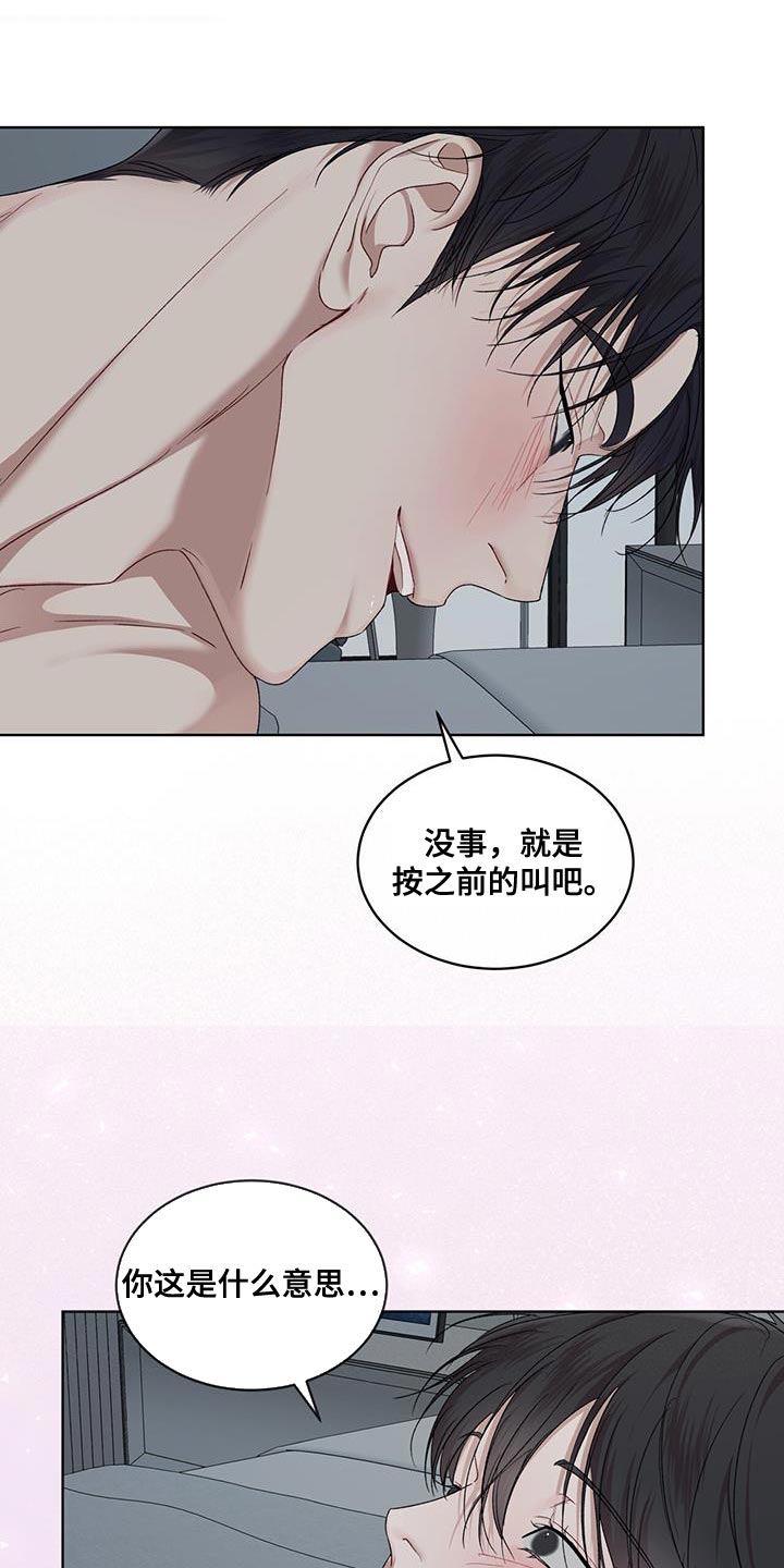 万物起源漫画,第153话2图