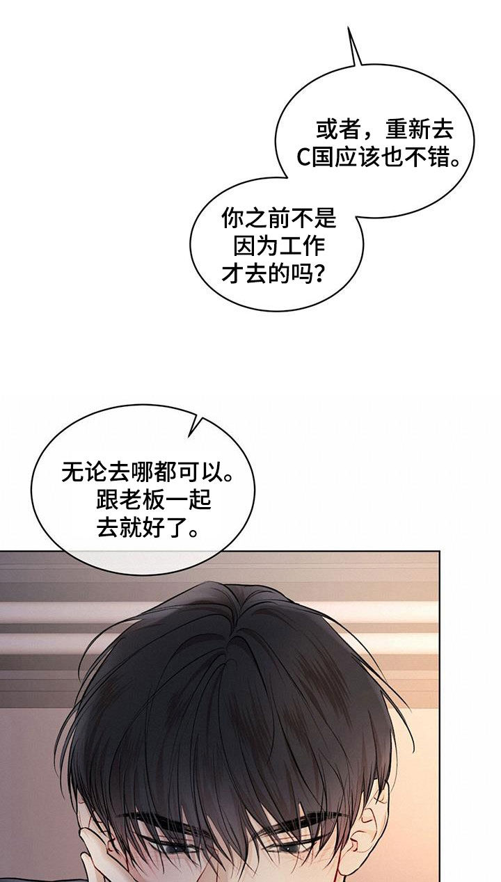 万物起源漫画,第130话2图