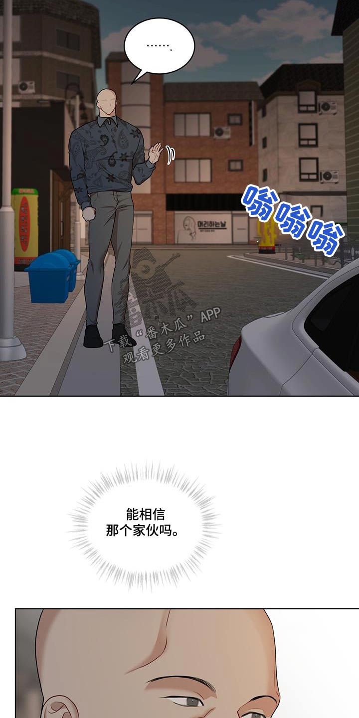 万物起源漫画,第135话1图