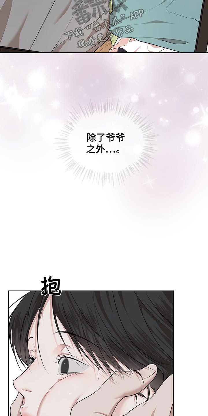万物起源7:1什么意思漫画,第139话2图