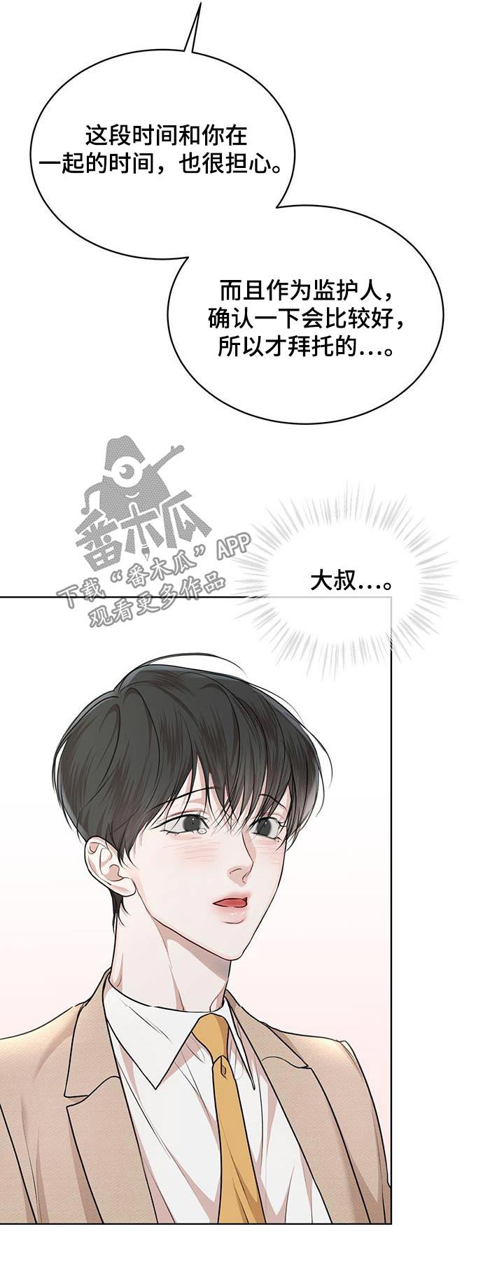 万物起源7:1什么意思漫画,第139话2图