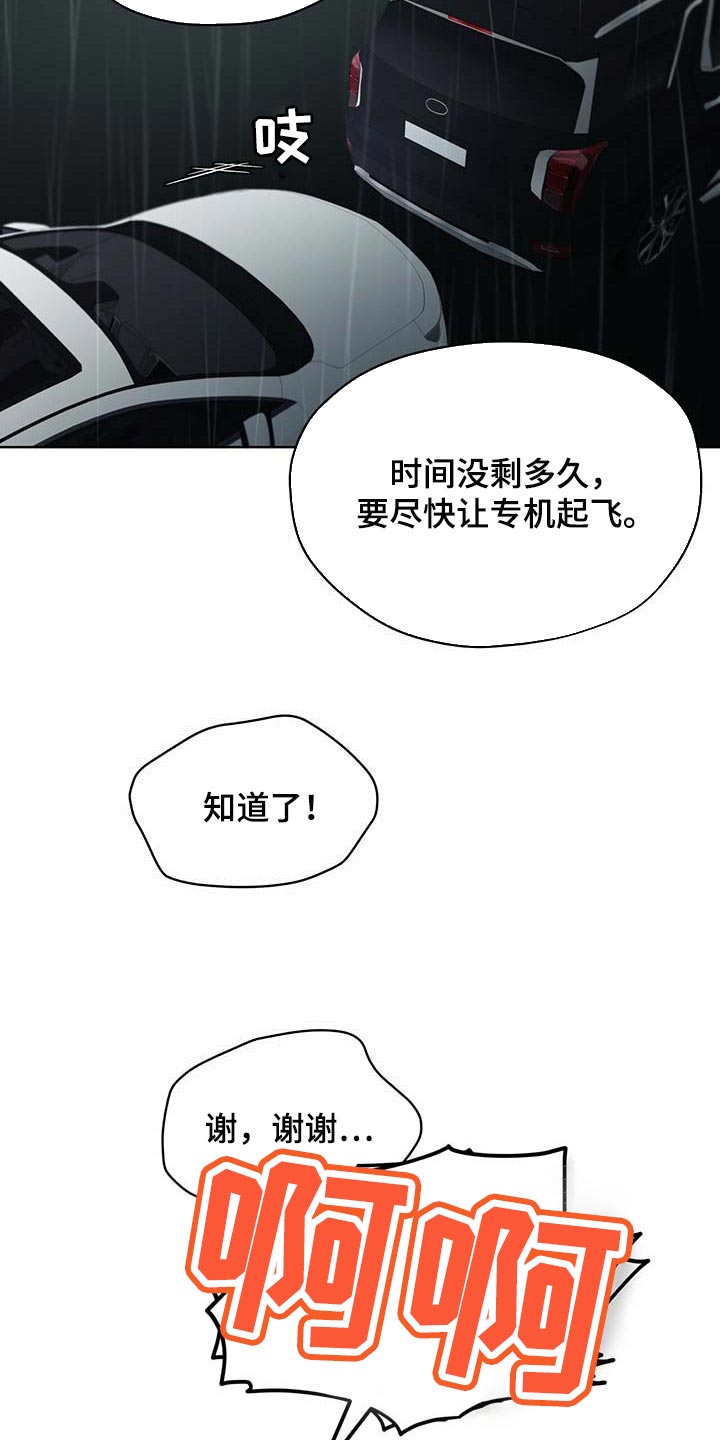 万物起源在线看免费漫画,第59话1图