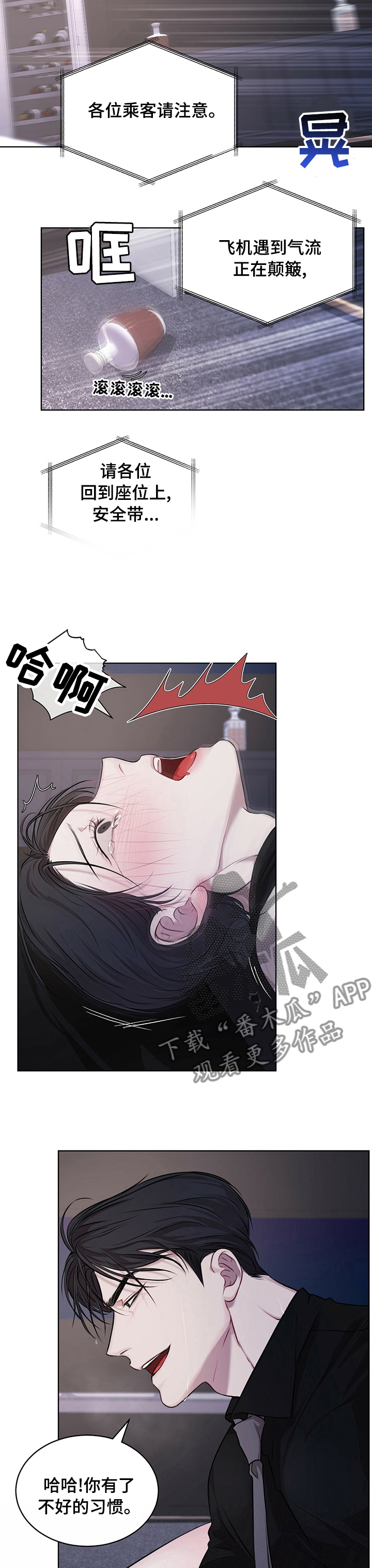 万物起源漫画,第32话2图