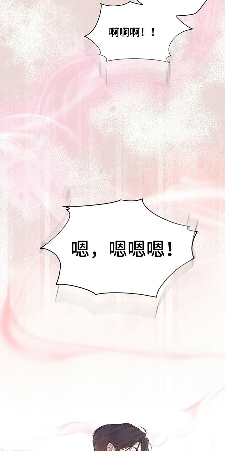 万物起源漫画,第83话2图