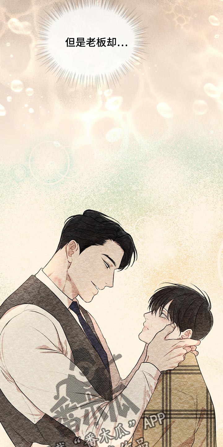 万物起源漫画,第78话1图