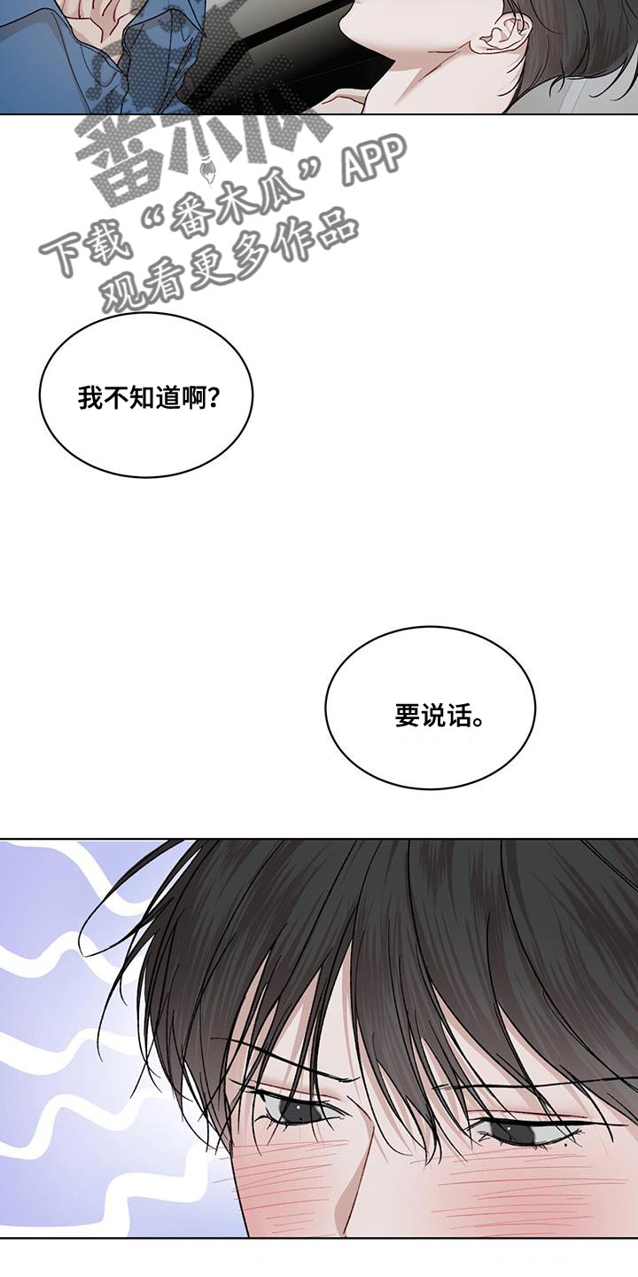 万物起源三漫画,第152话2图