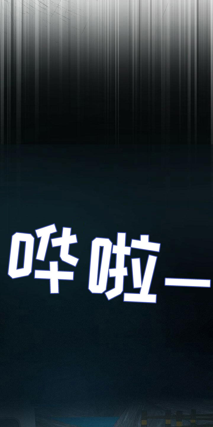 万物起源漫画,第99话1图