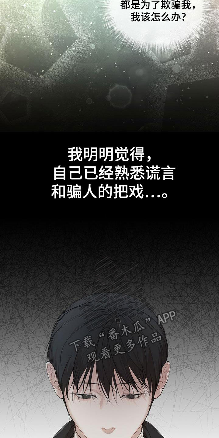 万物起源漫画,第85话2图