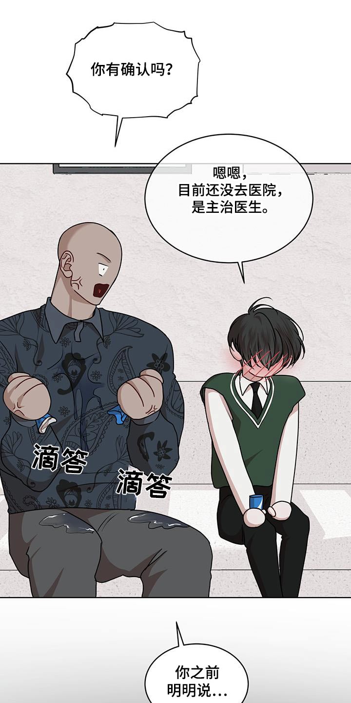 万物起舞歌曲漫画,第133话2图