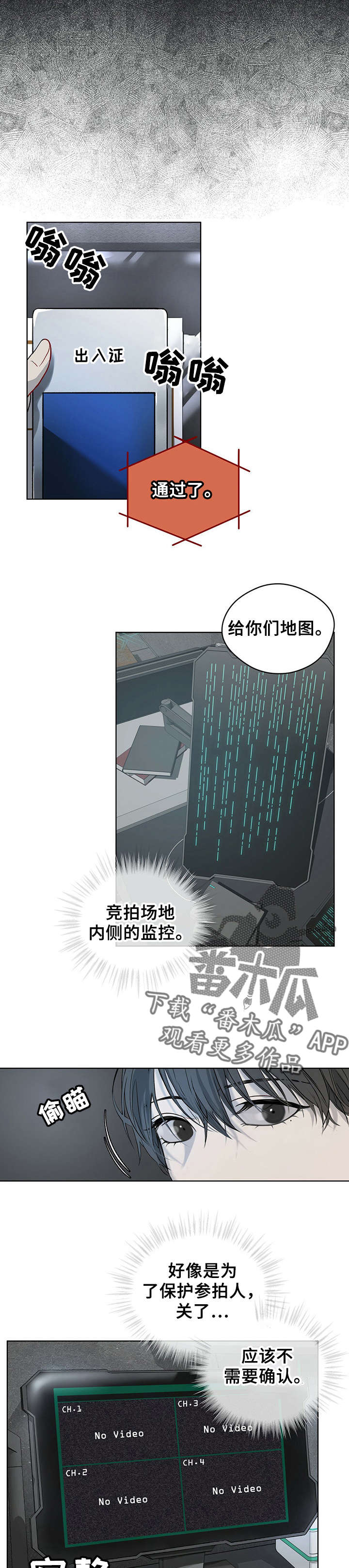 万物起源漫画,第7话2图