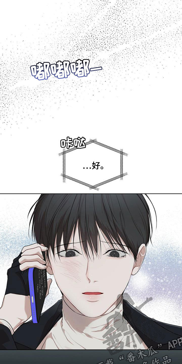 万物起源度漫画,第88话1图