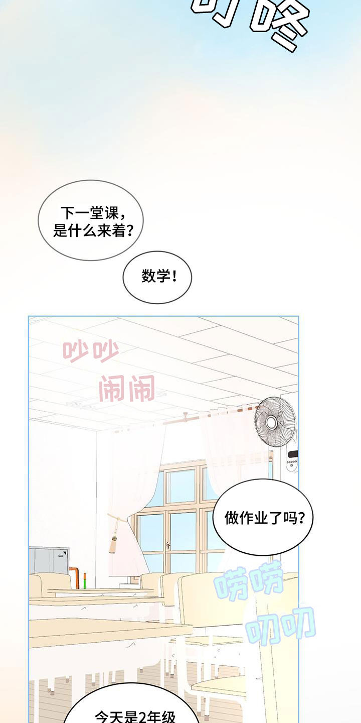 万物起源漫画,第126话2图