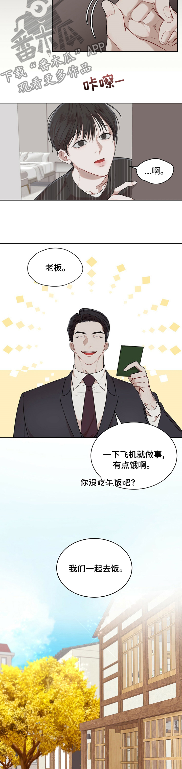 万物起源漫画,第48话1图
